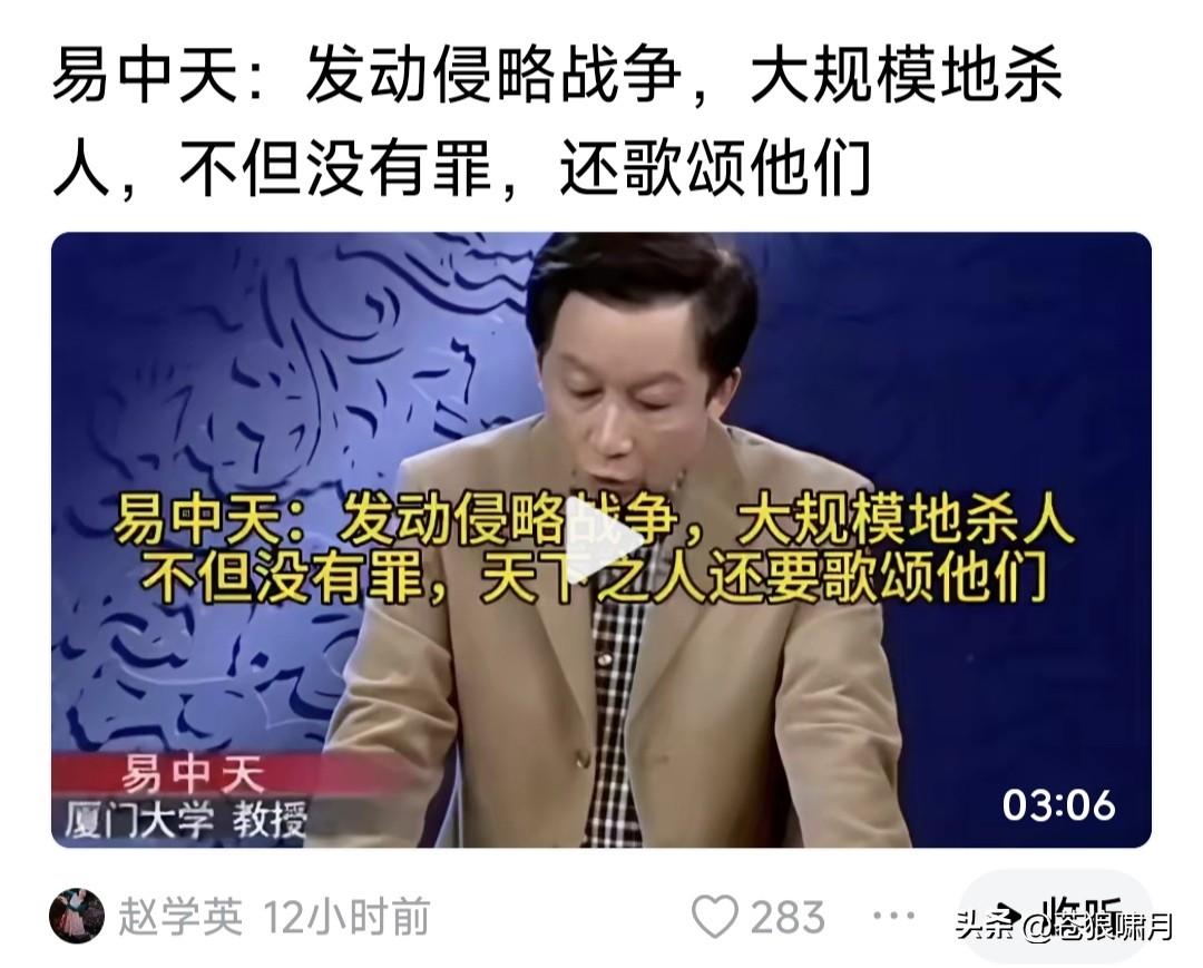 易中天:有人发动侵略战争，大规模杀人，不但无罪，还有人歌颂他们？

易教授通古博