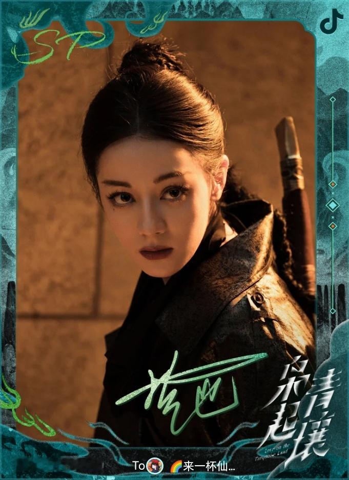 SP主创签名卡8张聂九罗·俏刃暗潜聂九罗·杯影凝眉聂九罗·黑衣夜行炎拓·暗宴藏锋