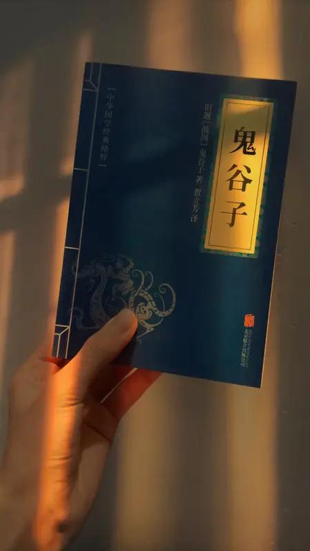 说利于他人之言

《鬼谷子·权篇》中，
讲述与不同人交谈时的
不同策略：

与有