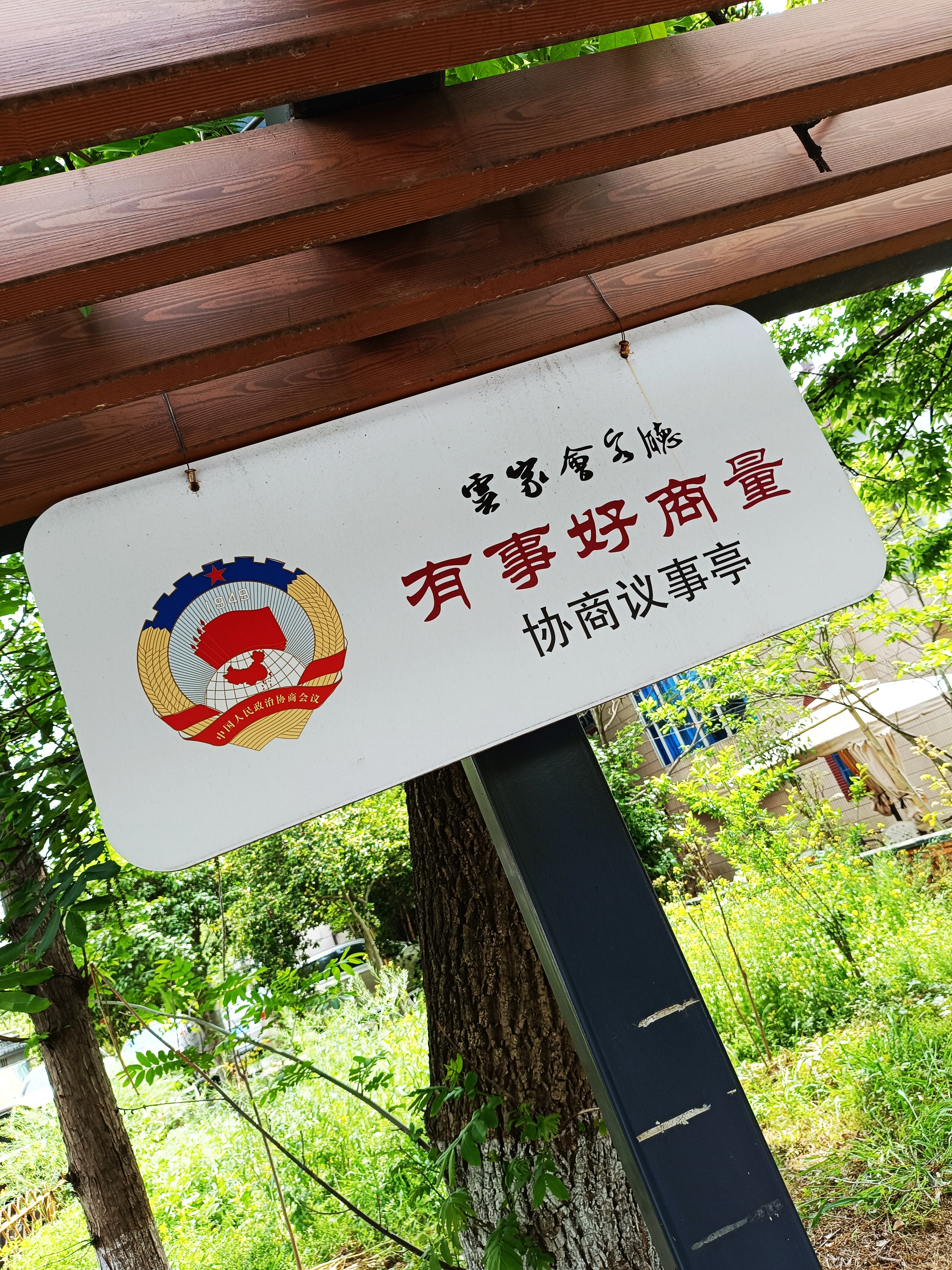 #浙江乡村的可预约公交太酷辣#4月底去常熟爬山，在村里吃的饭。目测再过两三代人，