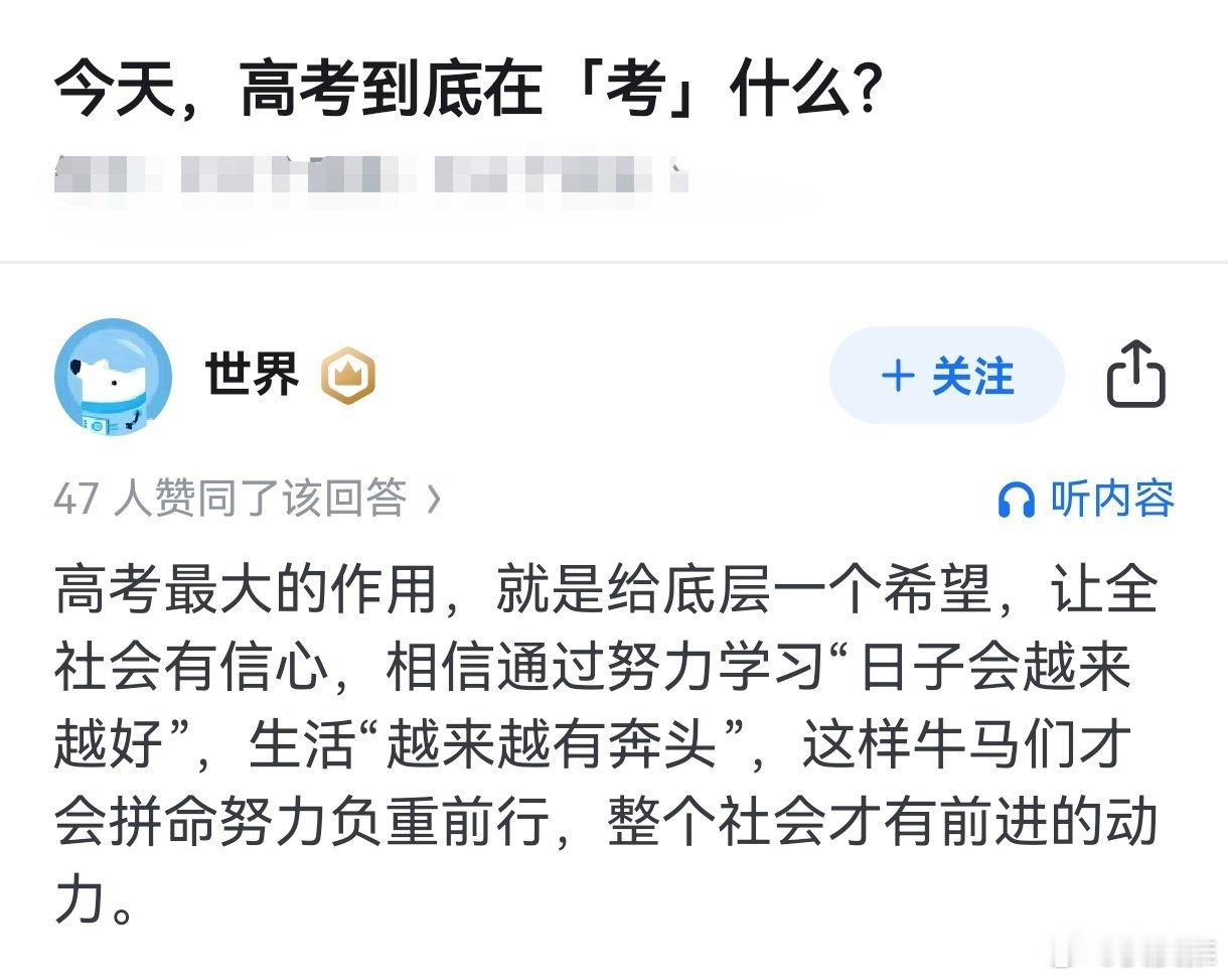 高考高考到底在考什么呢？作为过来人，看看网友们是如何评价高考的：高考是给底层一个