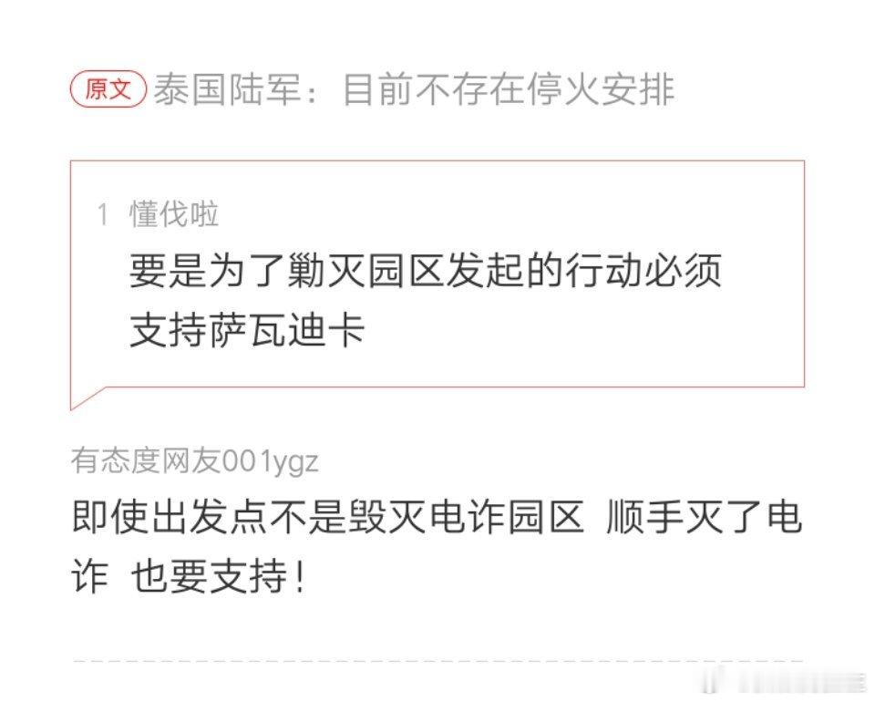 网友：都要支持！ 