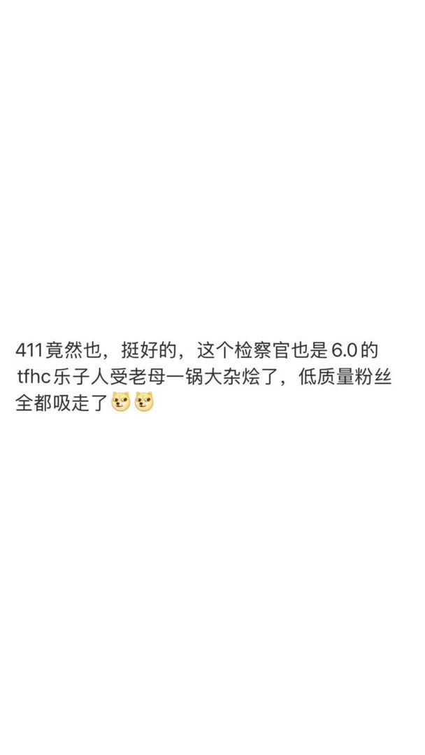 大娘 xjs能不能别闹了 看个剧你又咋了 