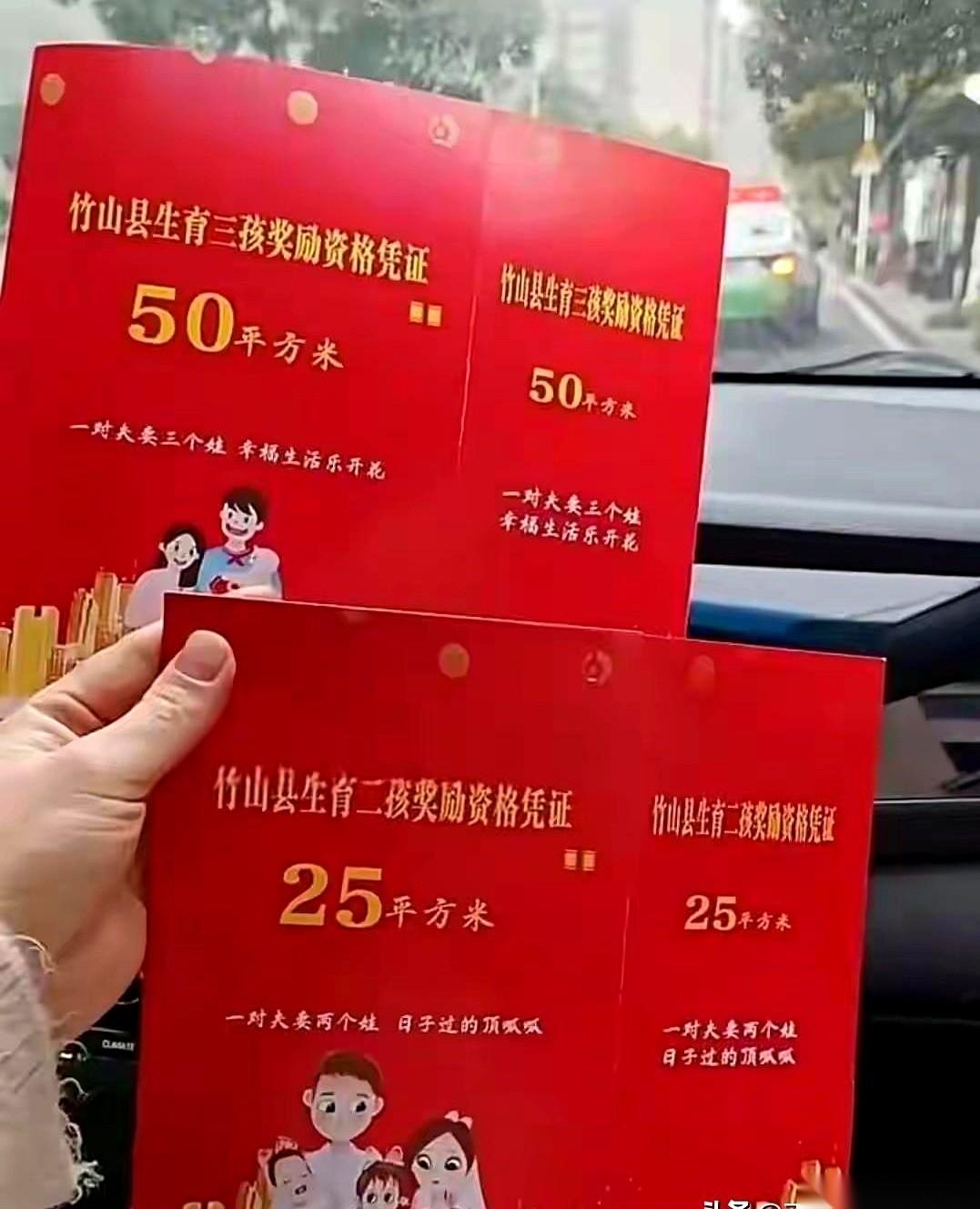 刷到一张图，给我看傻了。
一个红本本，上面赫然印着：奖励你25平米。
你没看错，