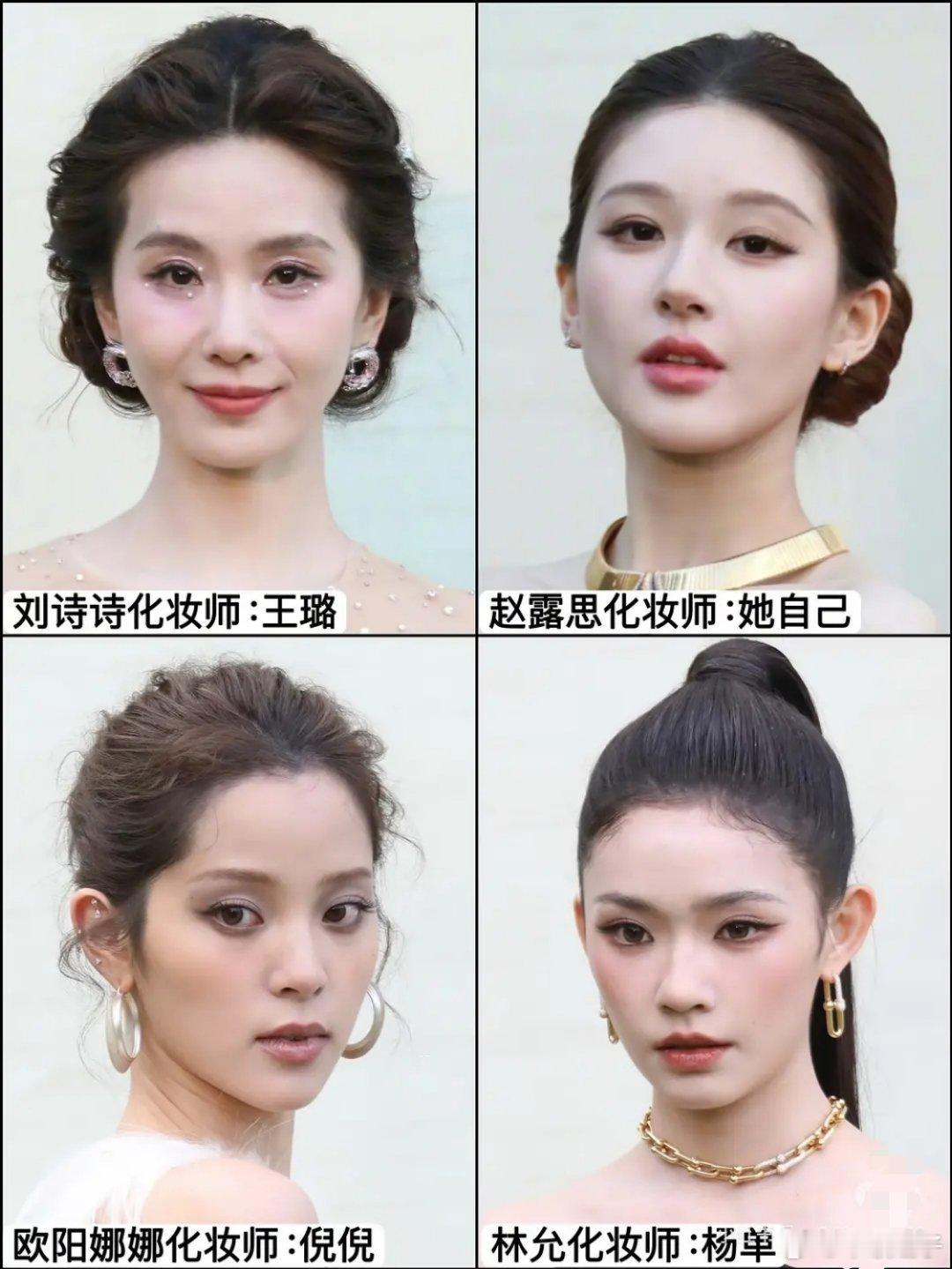 赵露思化妆变好了？ 