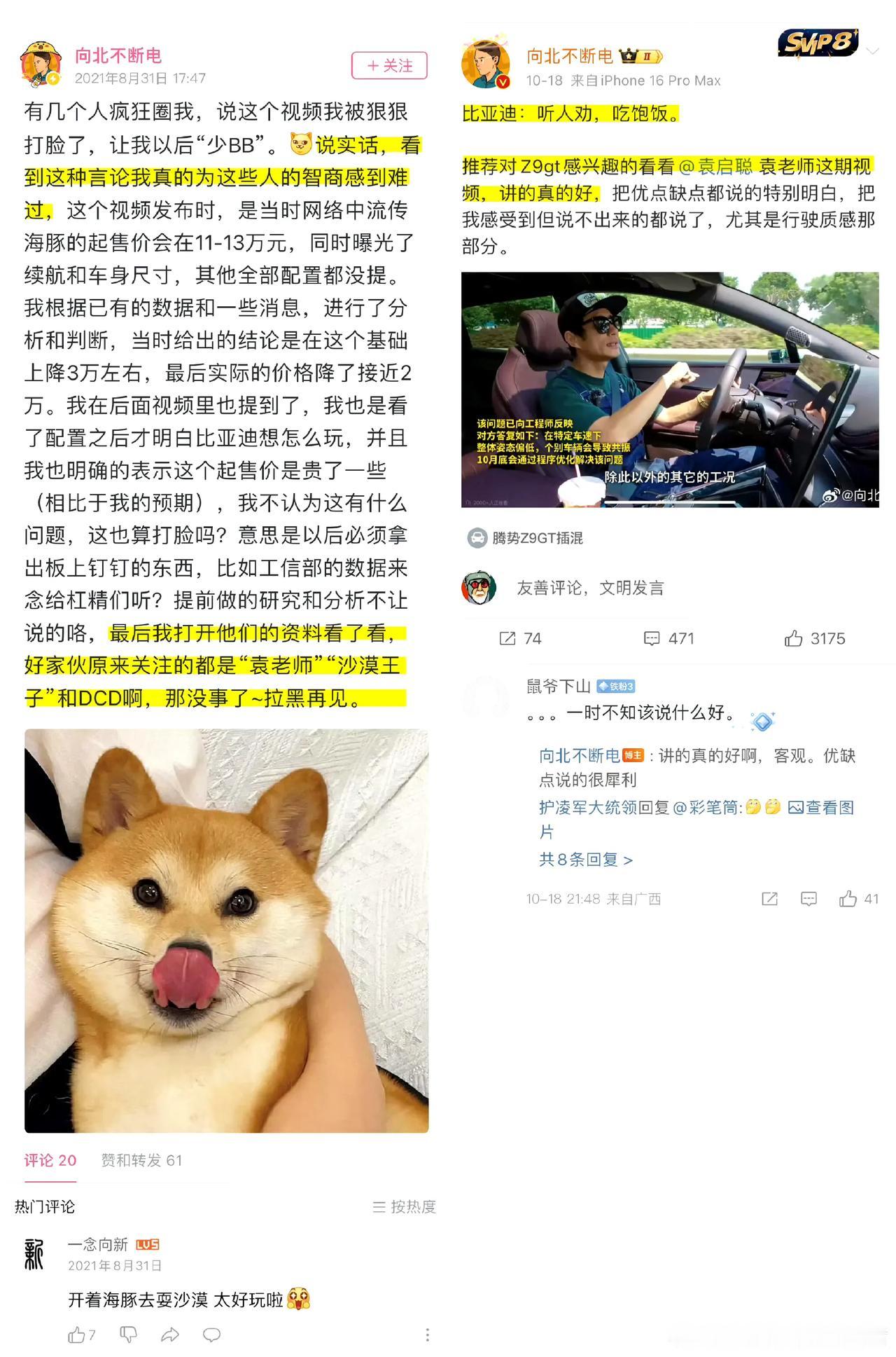 前段时间对启聪还是“量天尺，测地棍”的拼命讨伐，转眼间，就成了“袁老师，听人劝，