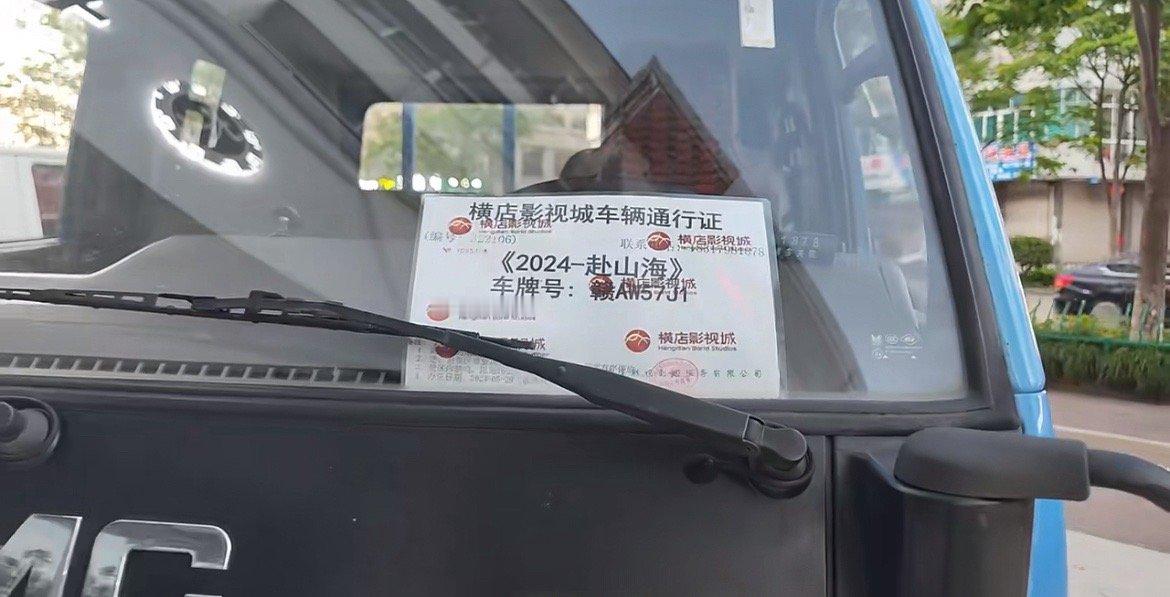 成毅赴山还通行证已🈶正式开拍倒计时2天可以美美等路透了[羞嗒嗒] ​​​