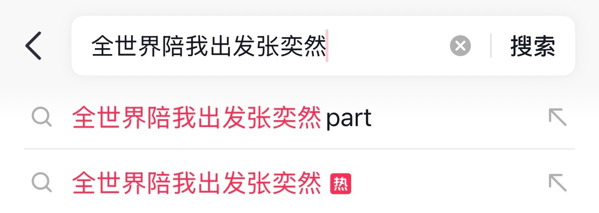热点上来了！ 