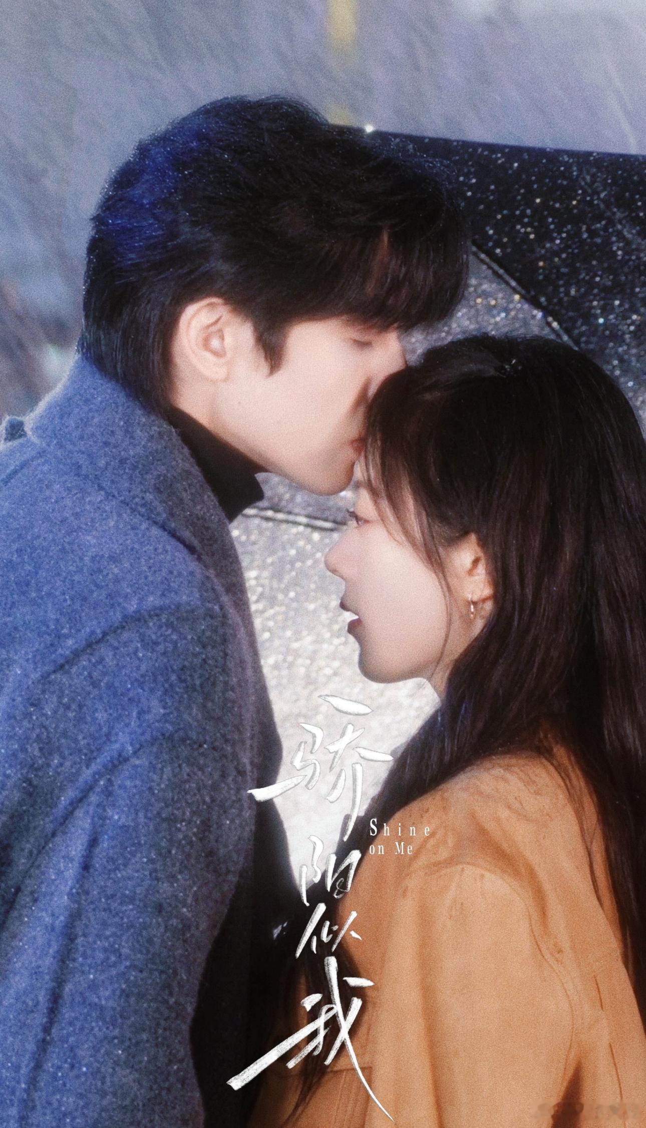 不愧是顾漫钦点的男女主 等了十多年的白月光！宋威龙冷脸禁欲感拉满，后期暖男属性爆