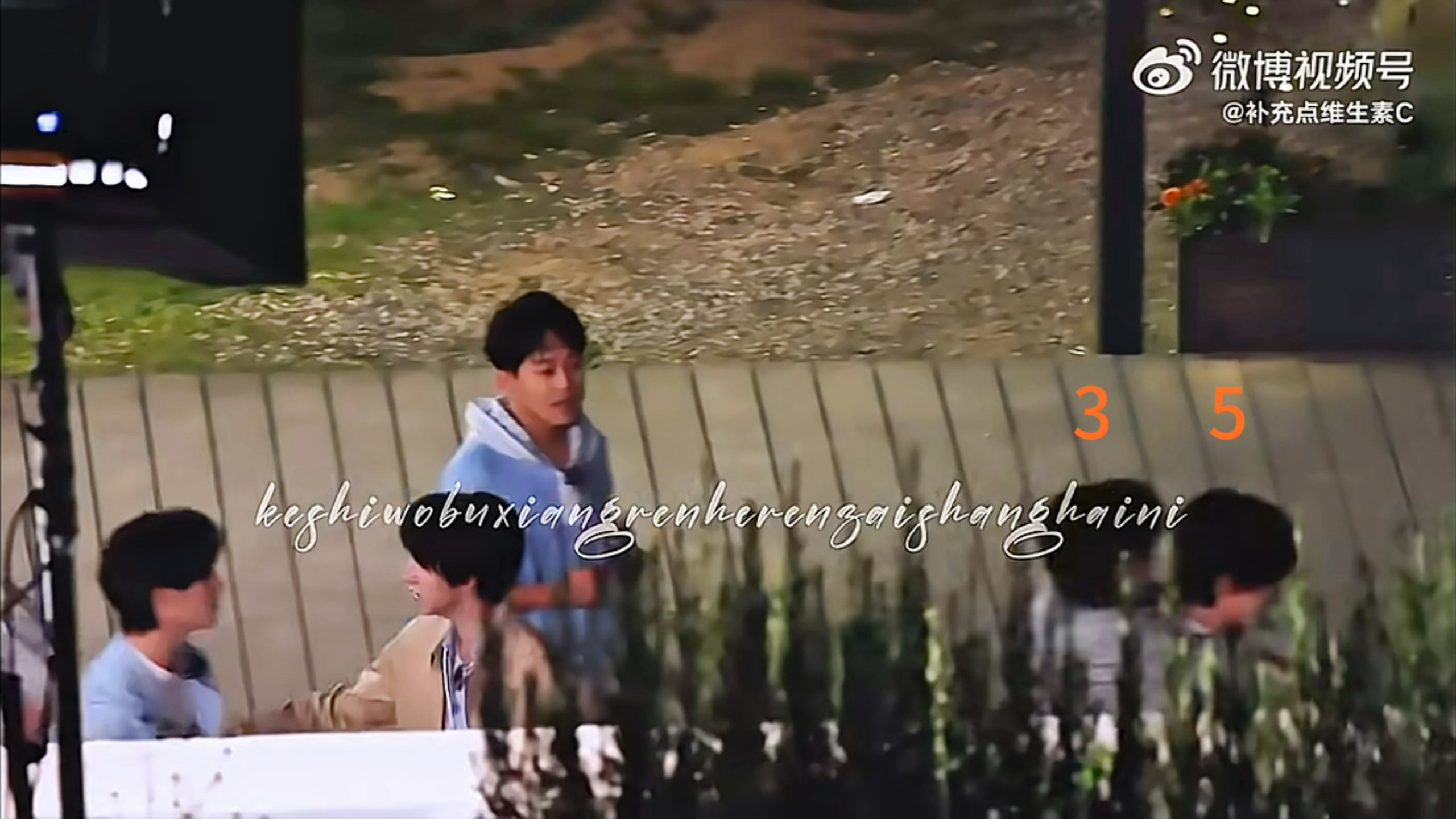 我们35又在角落里幸福了 哥哥背～🥺 