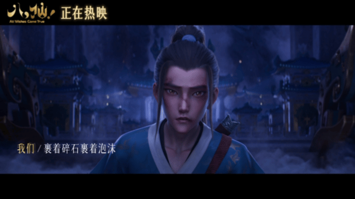 八仙票房口碑双丰收 年度票房前十+豆瓣8.3分，双重荣誉加持。《八仙！》将传统神
