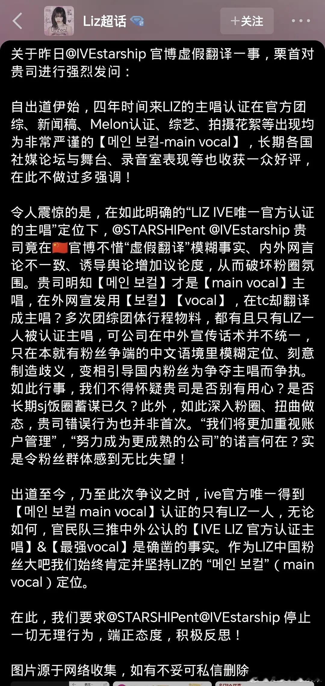 栗大吧强烈责问星船！liz唯一主唱！！！ 