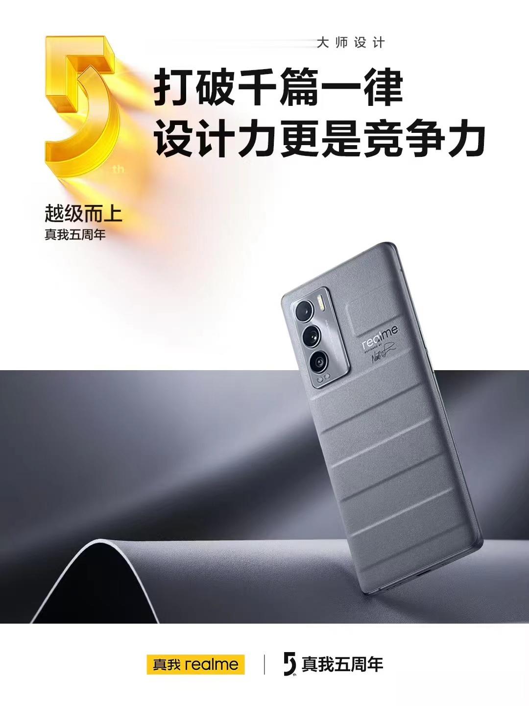 真我第一个商用了240W快充，还用上了1TB大存储；一加推动了大内存的普及，24