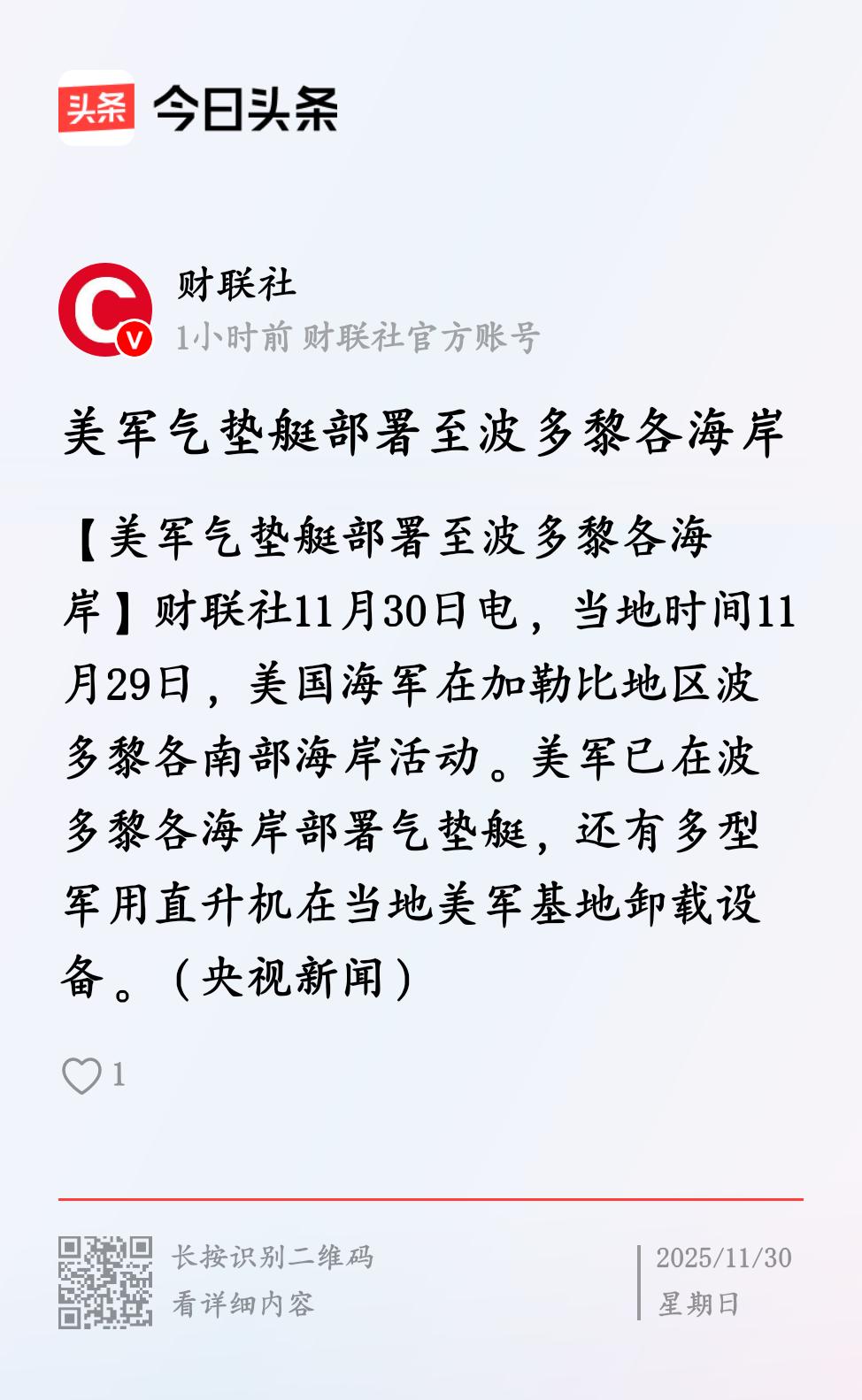 为海上登陆做准备
      战争即将来临，美军已在波多黎各海岸部署气垫艇，还有