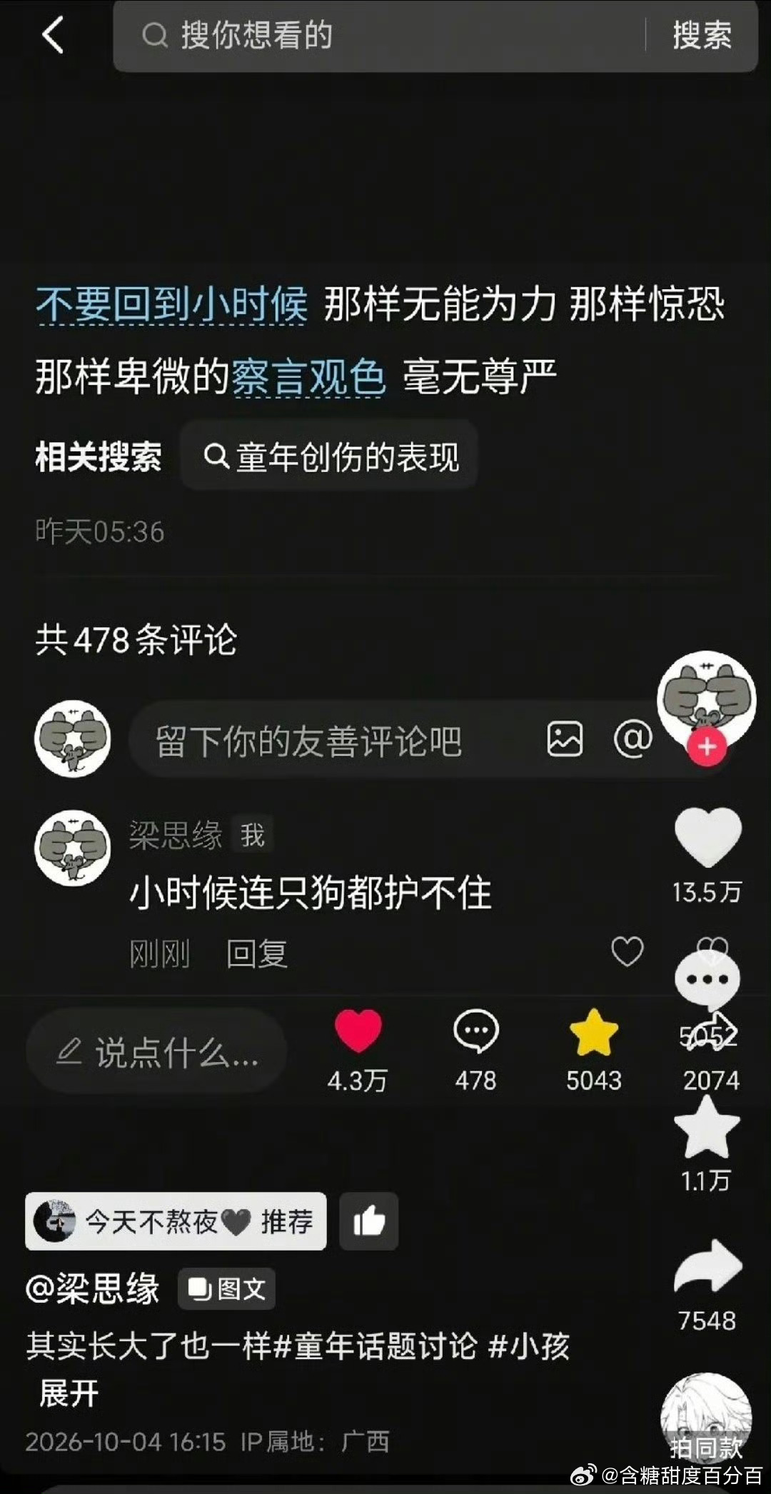 李勒优推荐视频文案这句话太重要了 ​​​