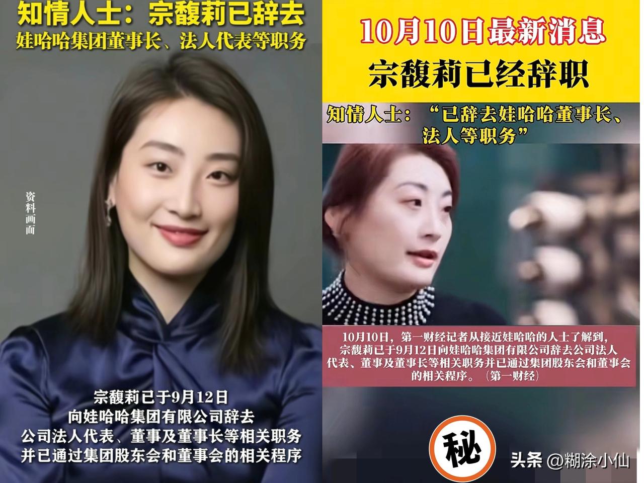 宗馥莉不会再翻身了
不是因为她没钱了，也不是因为她没有能力，而是老宗走后，她的处