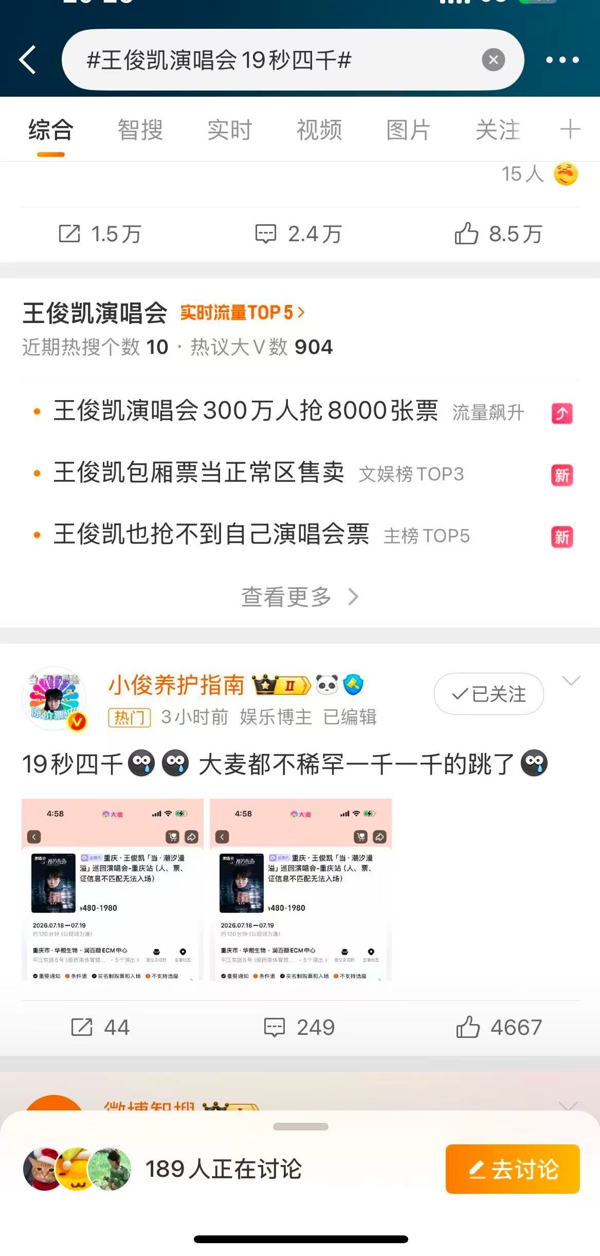 不是，这也能上rs，我说的是想看人数，这都给我写成什么了