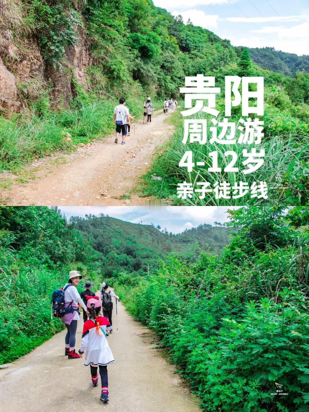 每周一山|🏞4-12岁亲子家庭徒步路线攻略