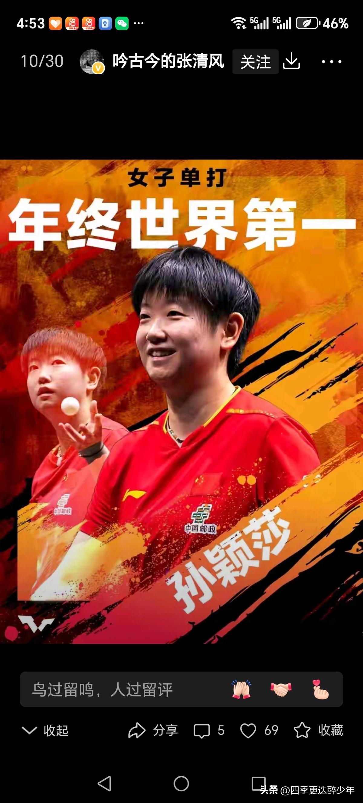 新加坡大满贯赛女单半决赛，陈熠挑战世界排名第一的孙颖莎。
  第一局孙颖莎6：0