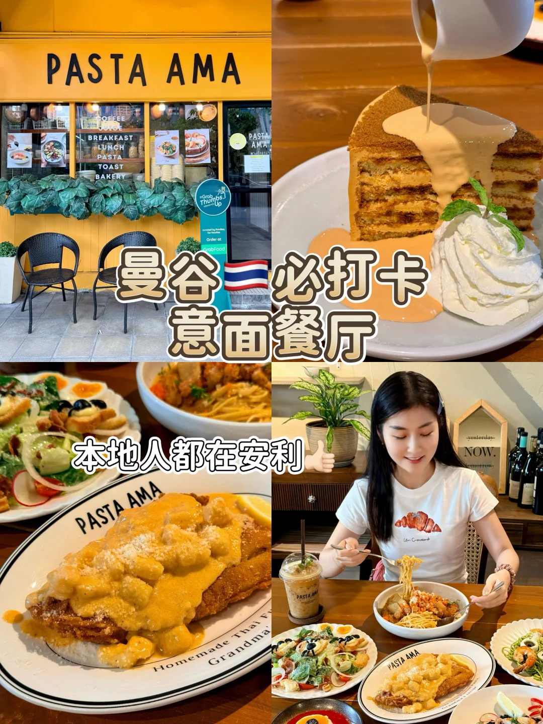 泰国超🔥意面店🍝创意融合口味 还能点日料！