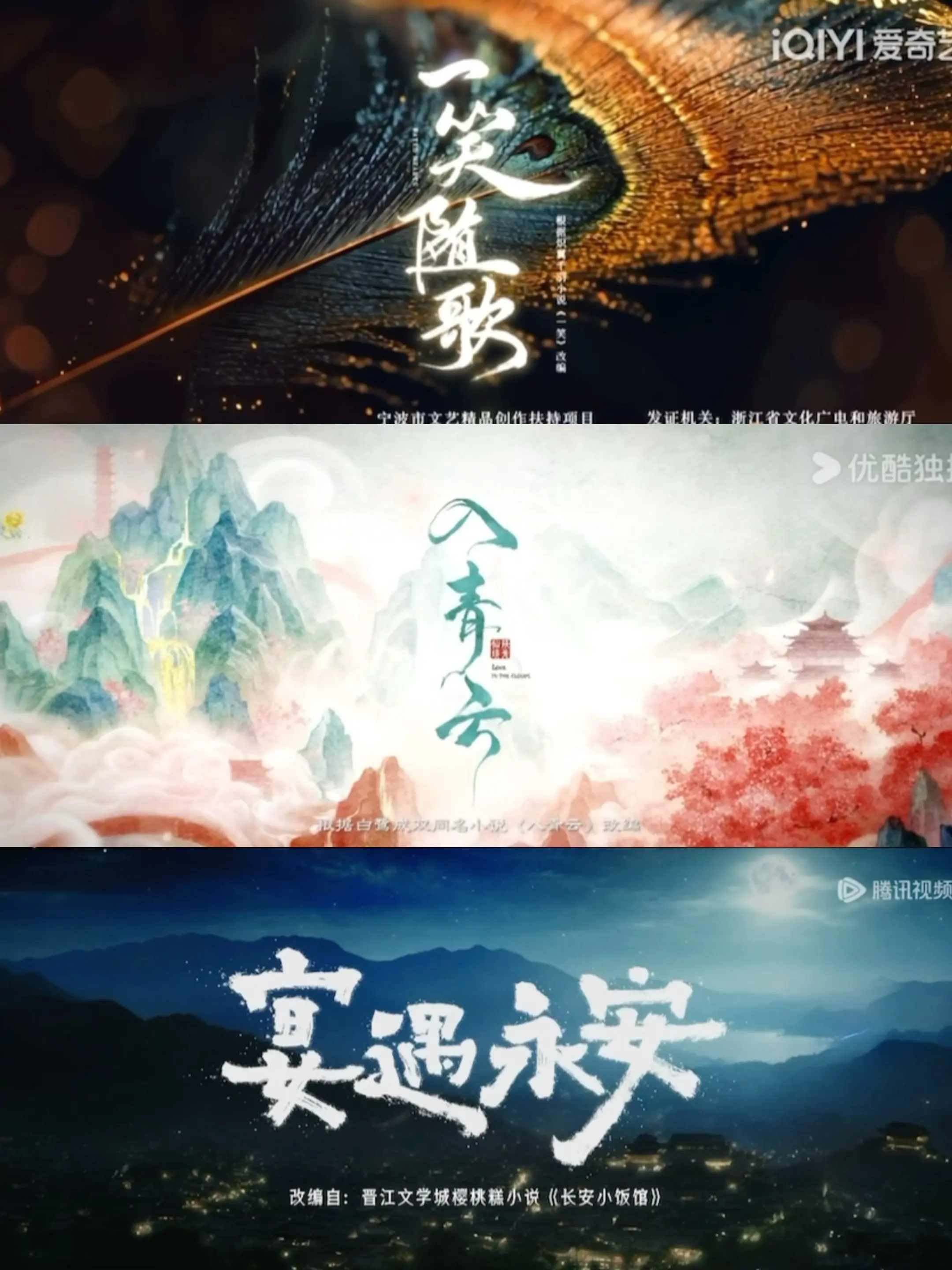 三大平台对打。哪个最好看