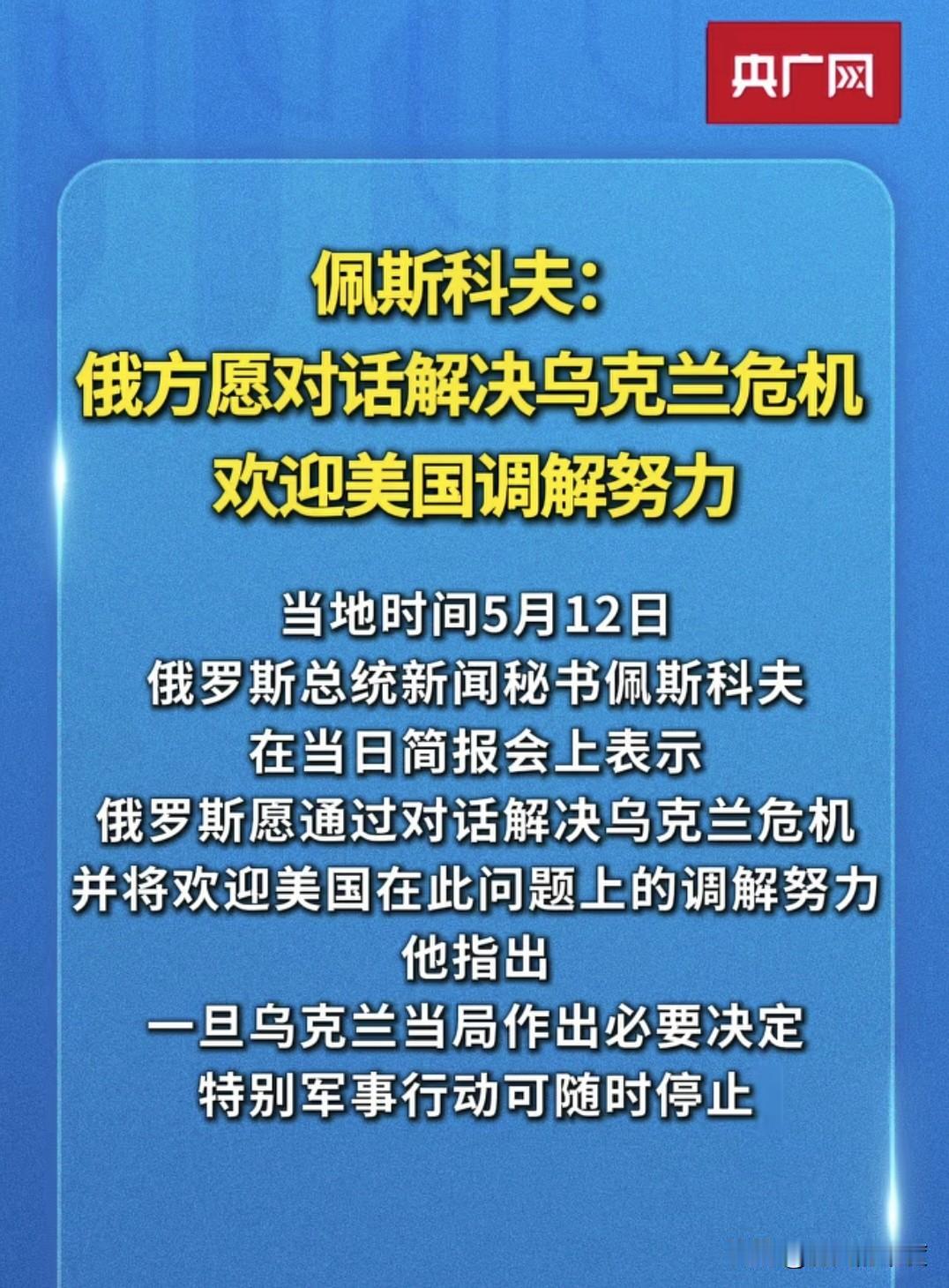 俄罗斯的特别军事行动，在经历超过1500多天的战争泥潭挣扎之后，已经彻底变成了军