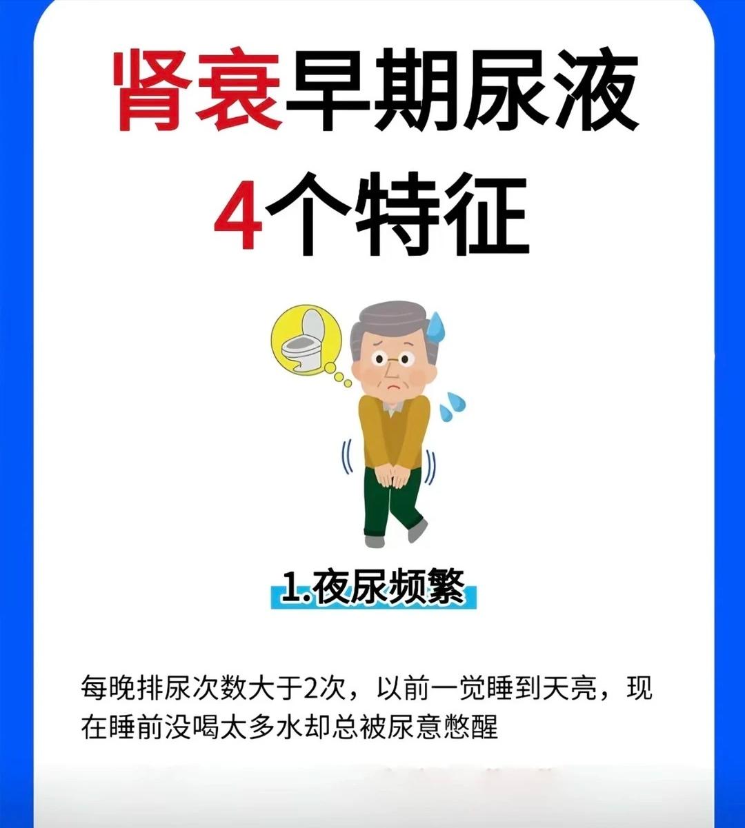 肾脏发出的健康预警信号，别忽视