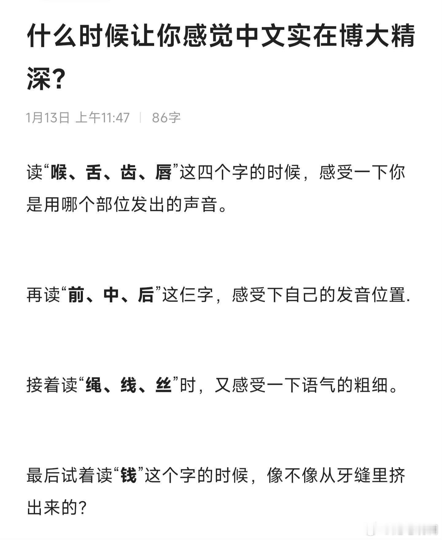 什么时候让你感觉中文实在博大精深？ ​​​
