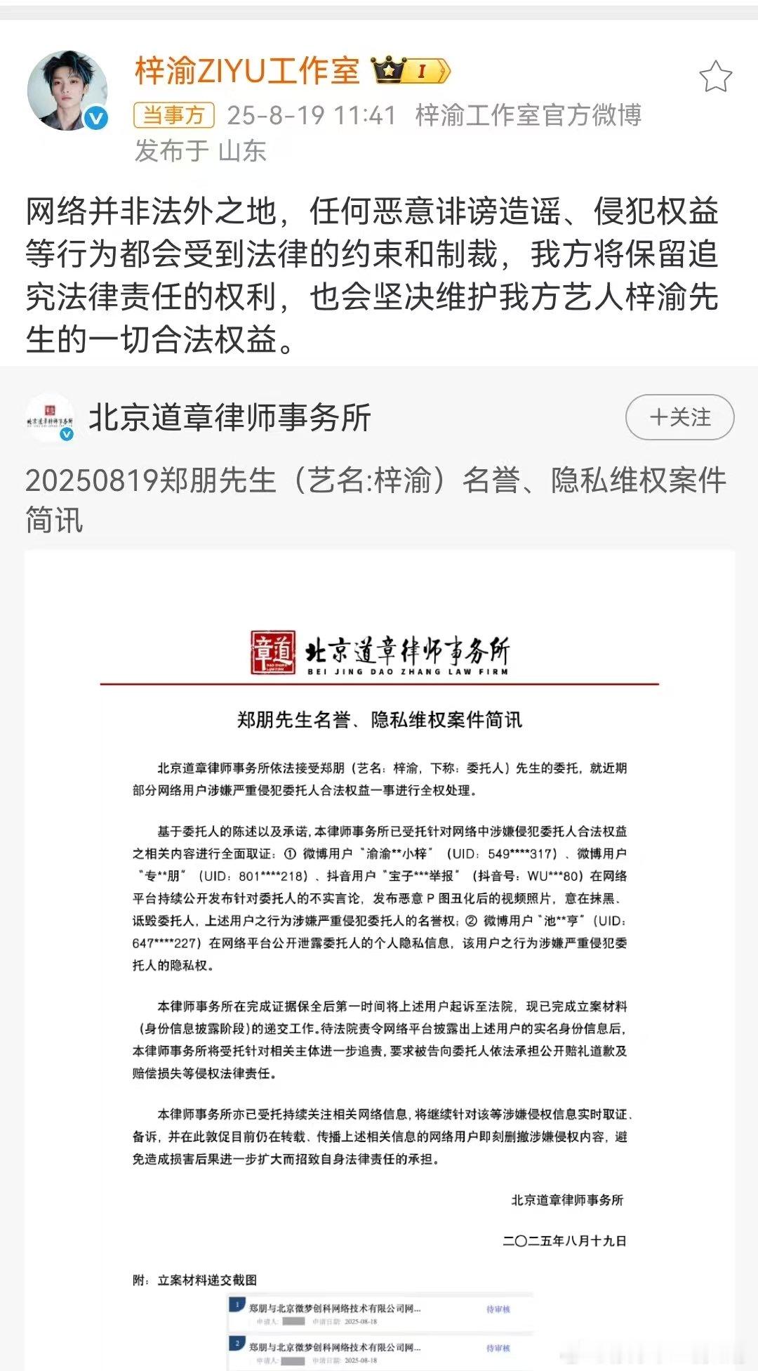 梓渝方维权律师函梓渝方发布维权案件简讯梓渝方发了维权案件简讯，维护权益！娱乐[超