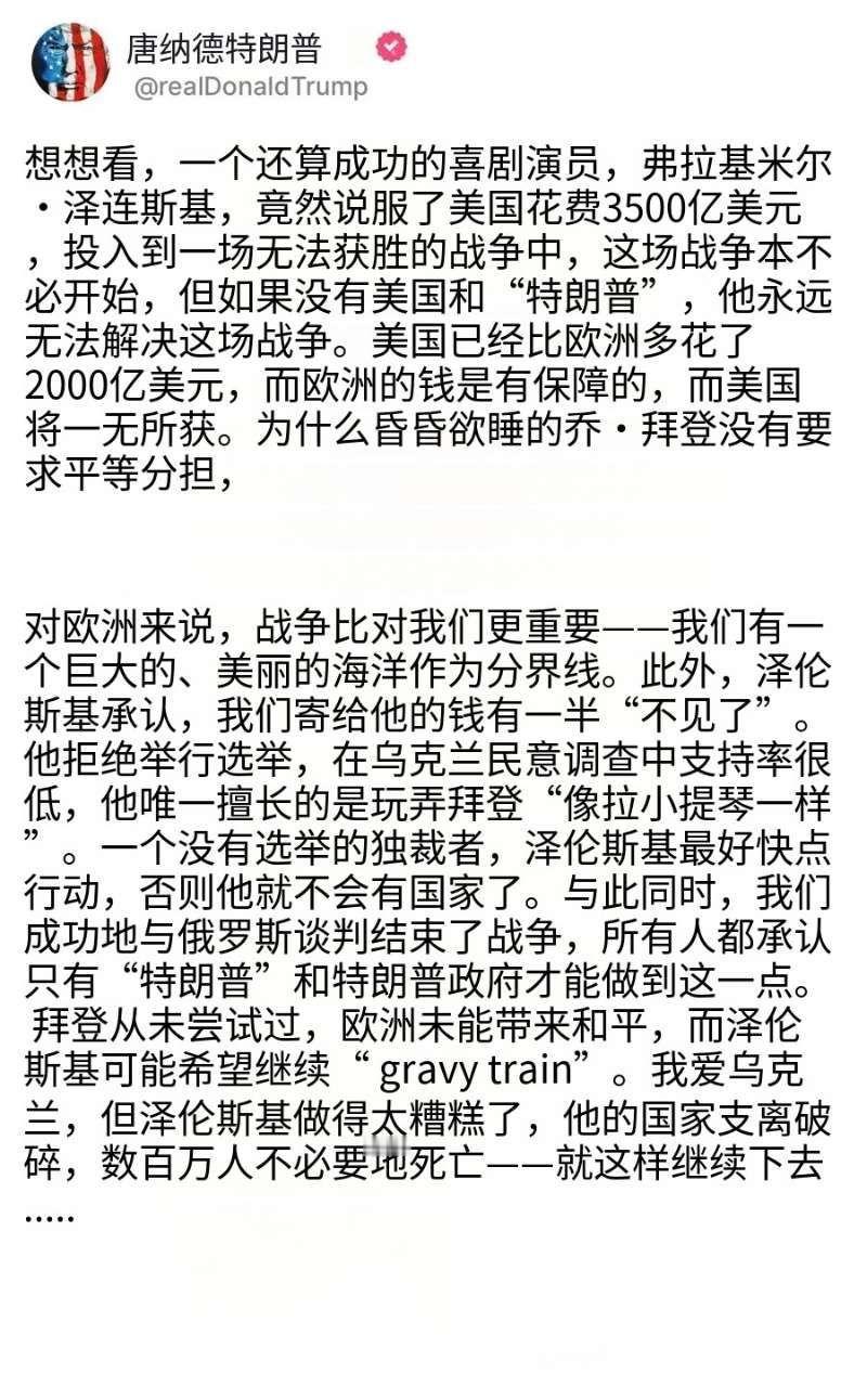 “如果你3个月前对我说这是美国总统说的话，我会放声大笑。”梅德韦杰夫当天在社交媒