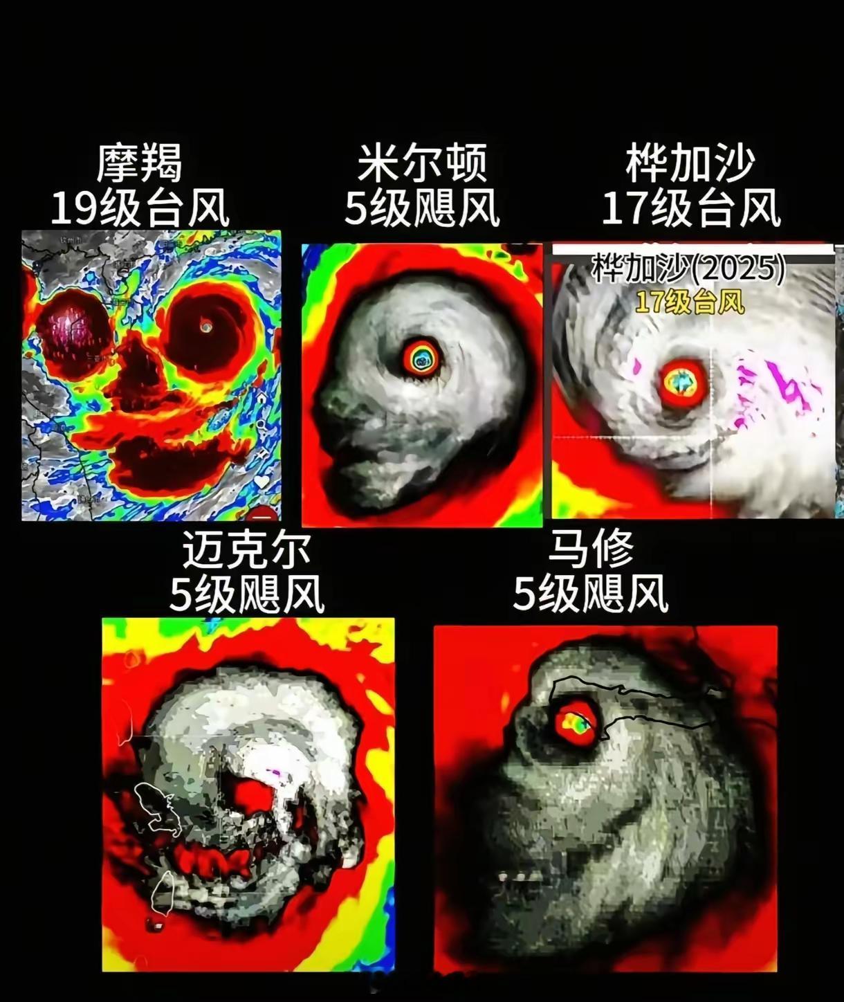 死亡阴影亡灵族既视感台风桦加沙 ​​​