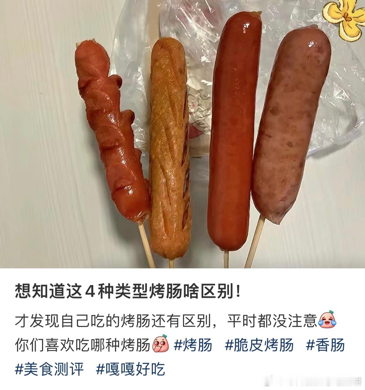 从左到右，依次1 2 3 4，哪个是你的最爱 ​​​