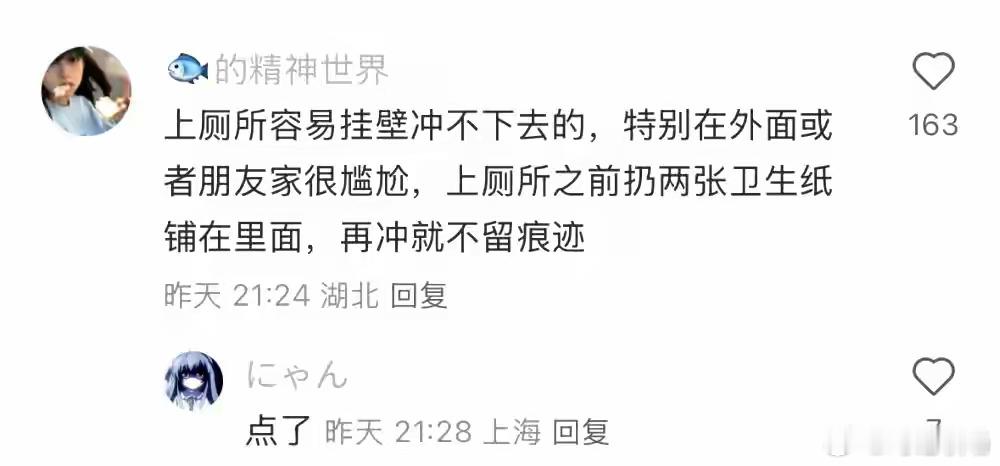 因为懒才发现的生活小技巧 ​​​