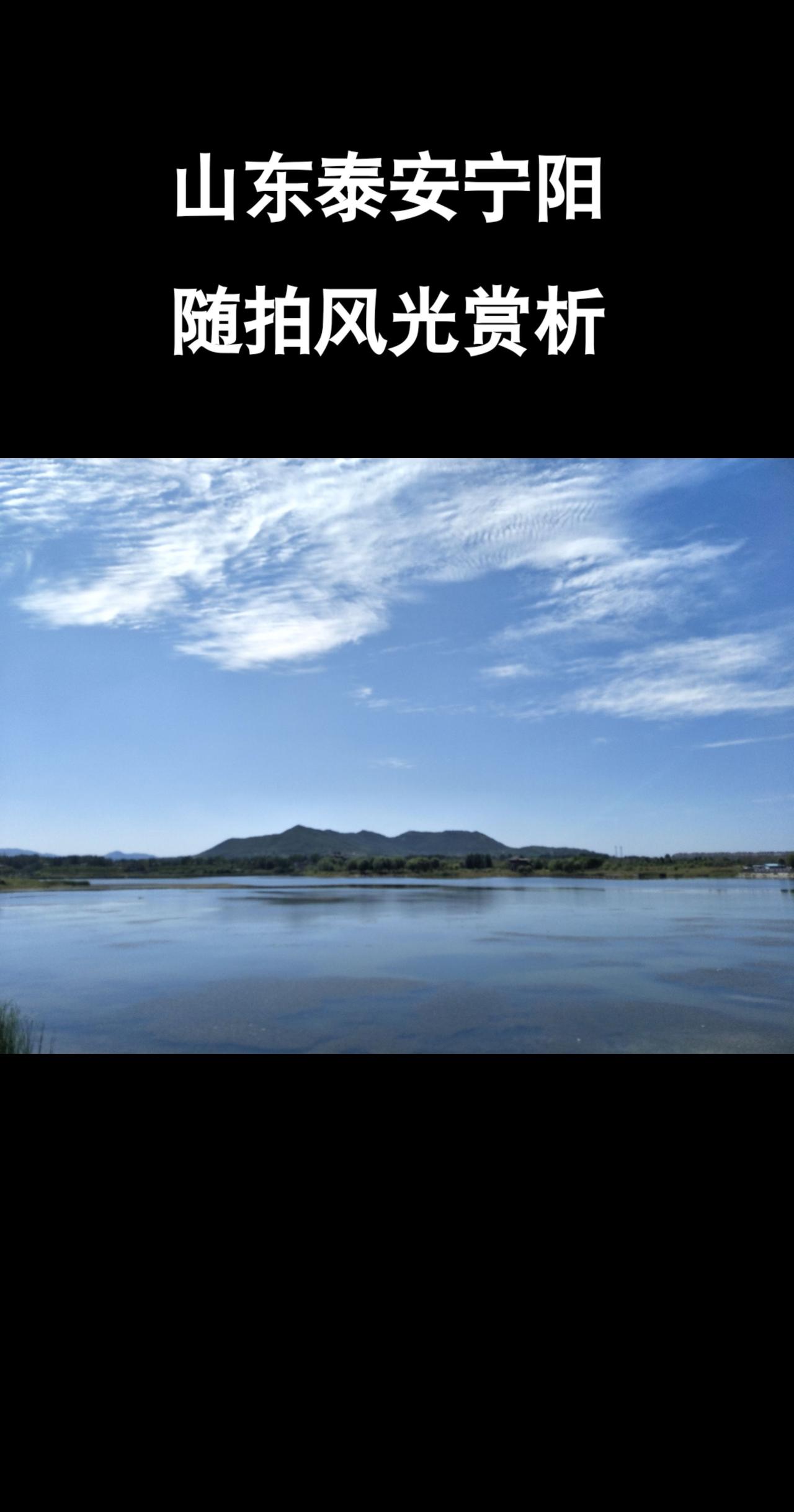 山东宁阳老家故乡风光摄影