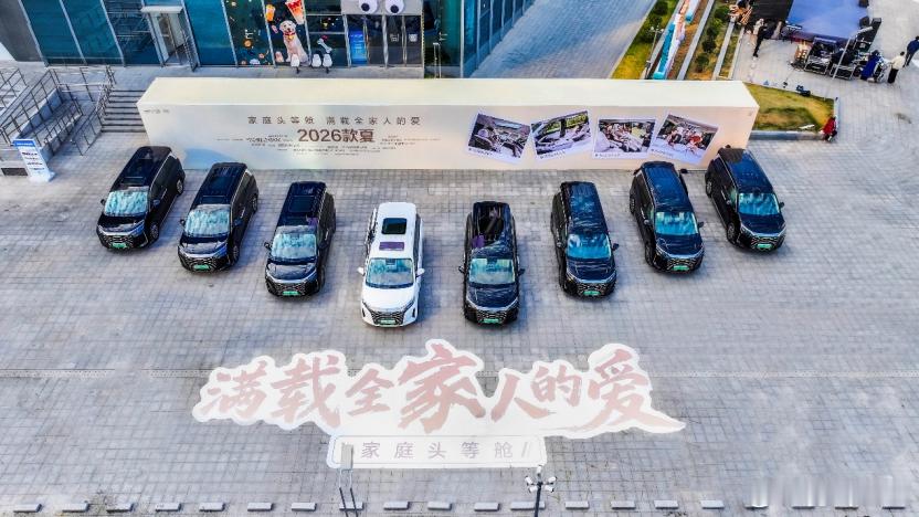 2026款夏郑州尊享交车仪式圆满落幕，满载爱开启家庭新旅程12月6日，“满载全家