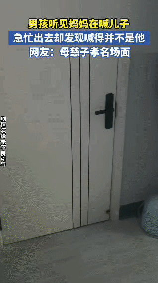 网友：我妈喊“儿子”，我兴冲冲跑过去，结果她在喂狗
 
网友分享：早上我正躲在房