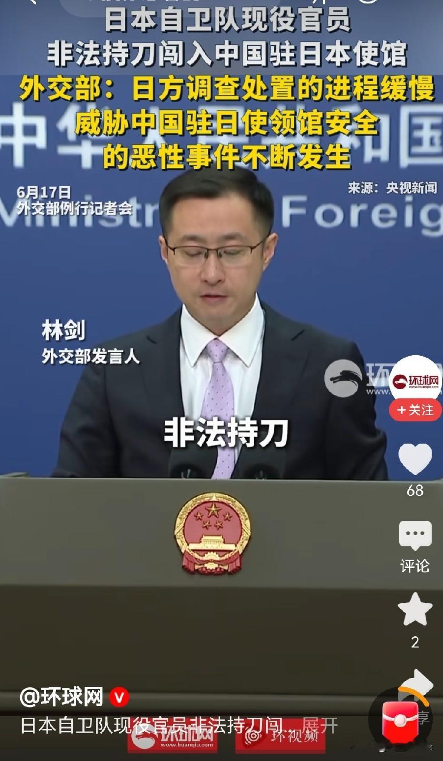 你就说气人不气人

中国驻日本大使馆是中国主权的象征！

日本自卫队现役官员村田