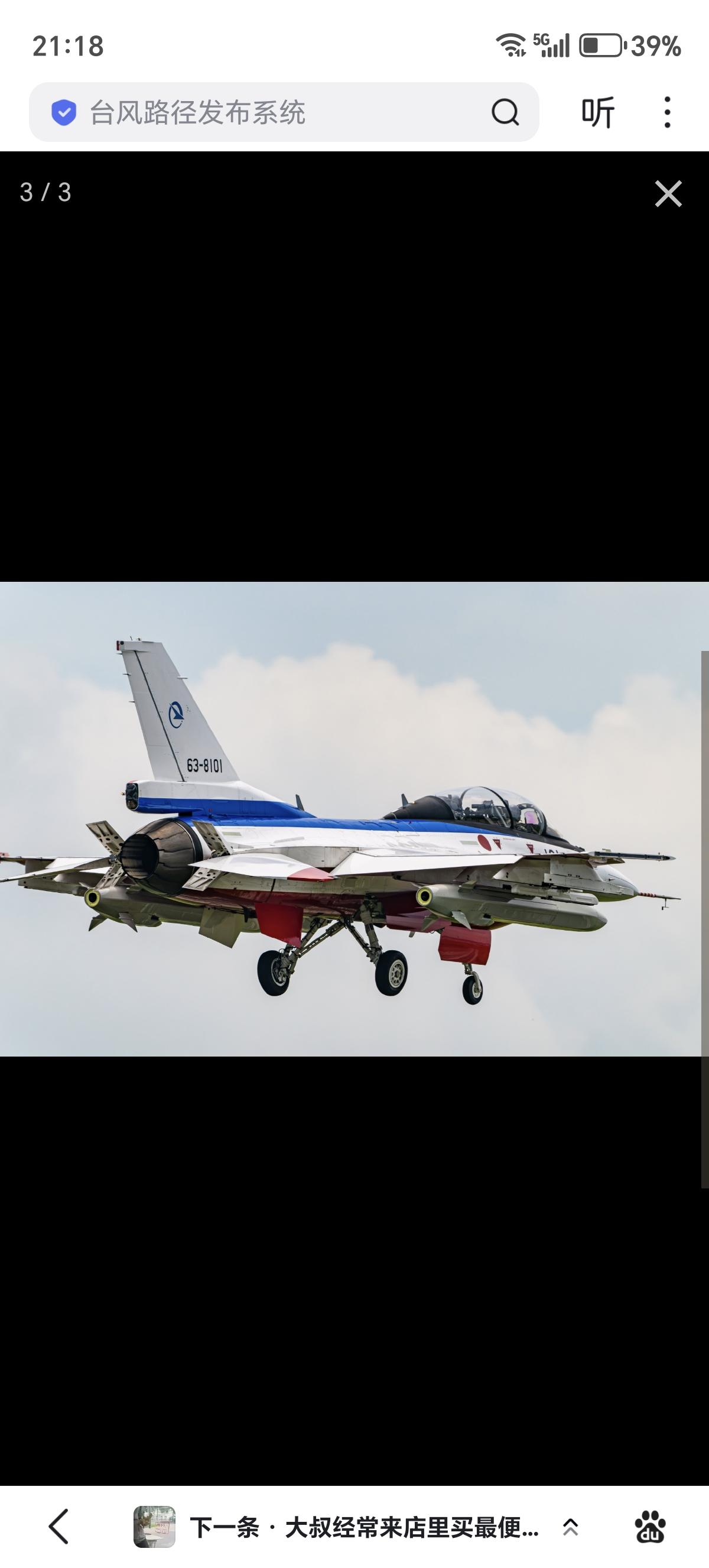 日本航空自卫队已使用 F-2 战斗机，开展改进型 12 式岸舰导弹空射版本飞行测