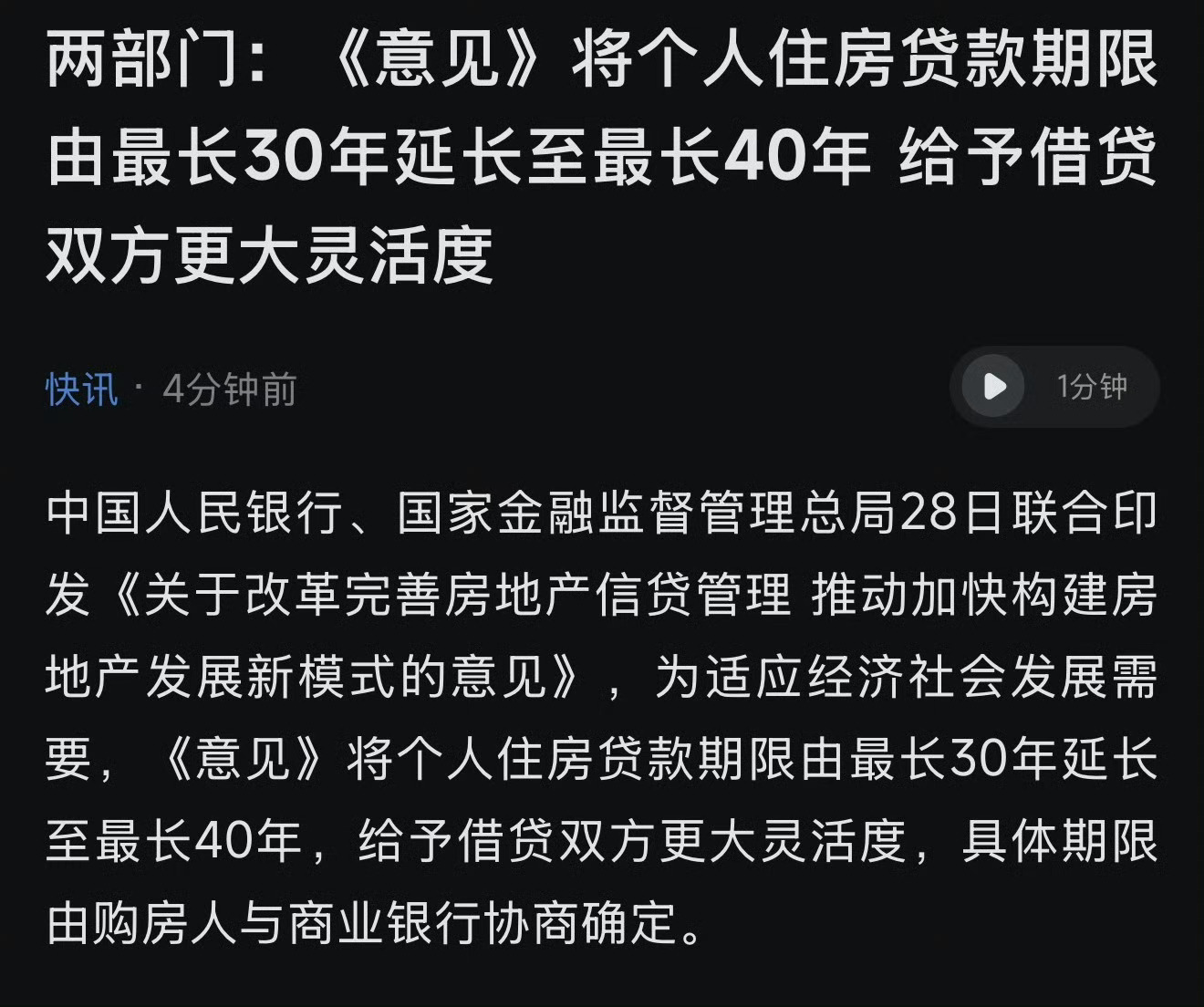 按平均年龄活到 80 岁算，生下来就买房都得还到 40 岁！[來抱抱][來抱抱]