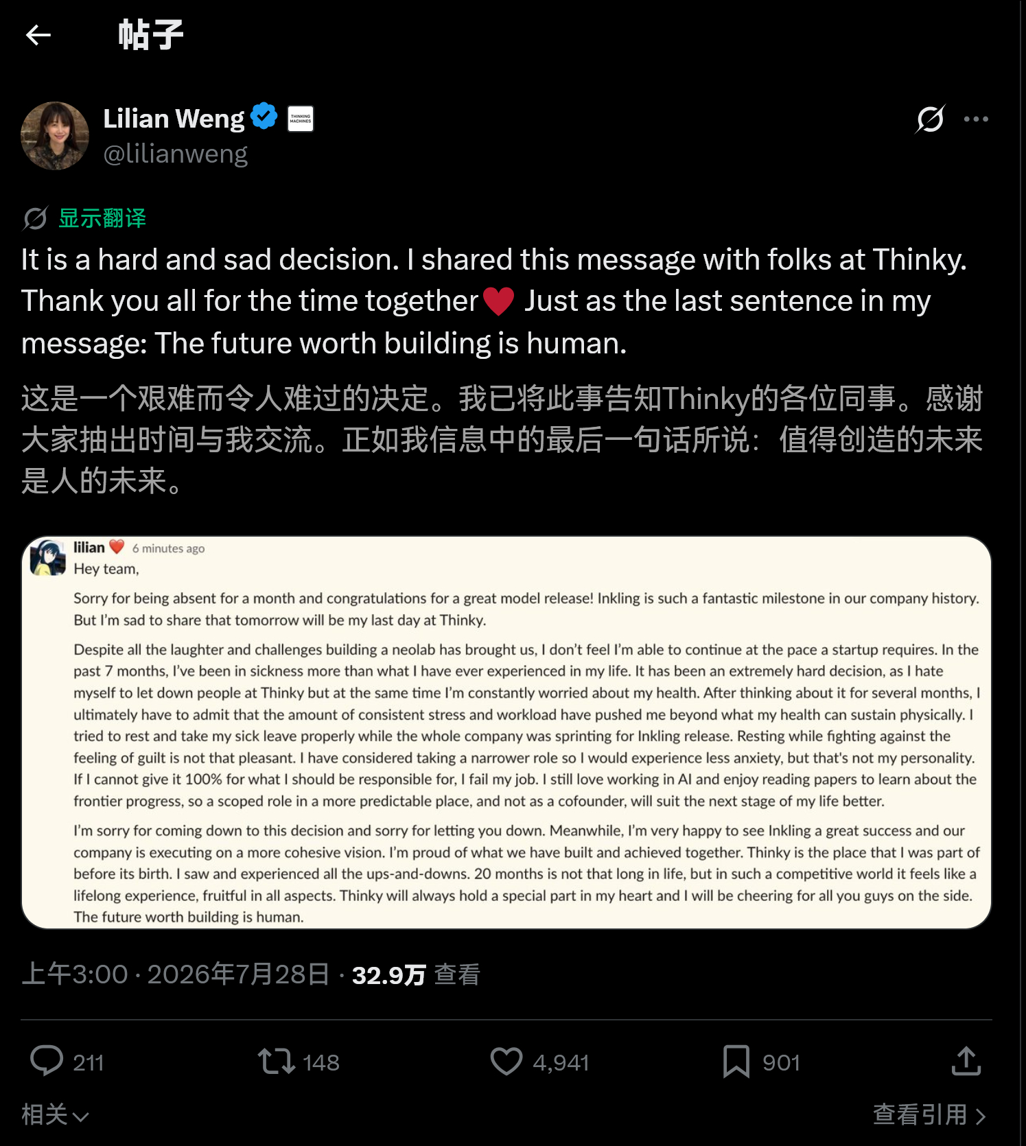 前OpenAI研究副总裁翁荔，从Thinking Machines Lab离职了