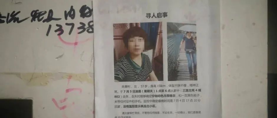 浙江省|与前夫结婚前，杭州失踪女子和许国利是男女朋友