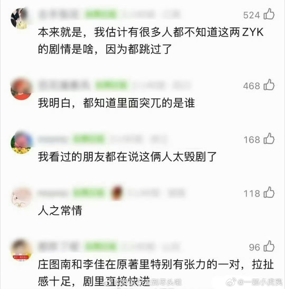 《小巷人家》原著作者兼编剧点赞吐槽正午阳光张开宙用zy咖毁剧的博文。 
