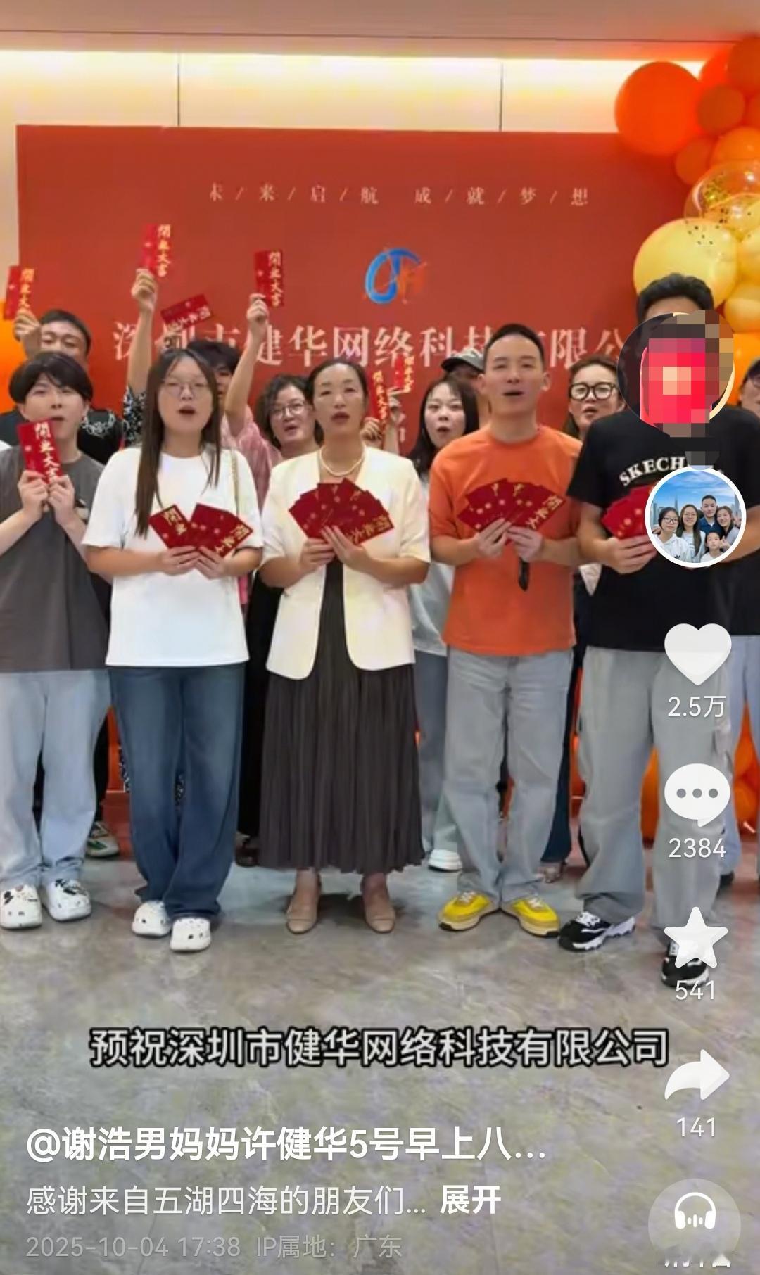 许健华公司开业已准备妥当！
从谢浩男的发言，就能看出来他是这样的人！
粉丝送到花