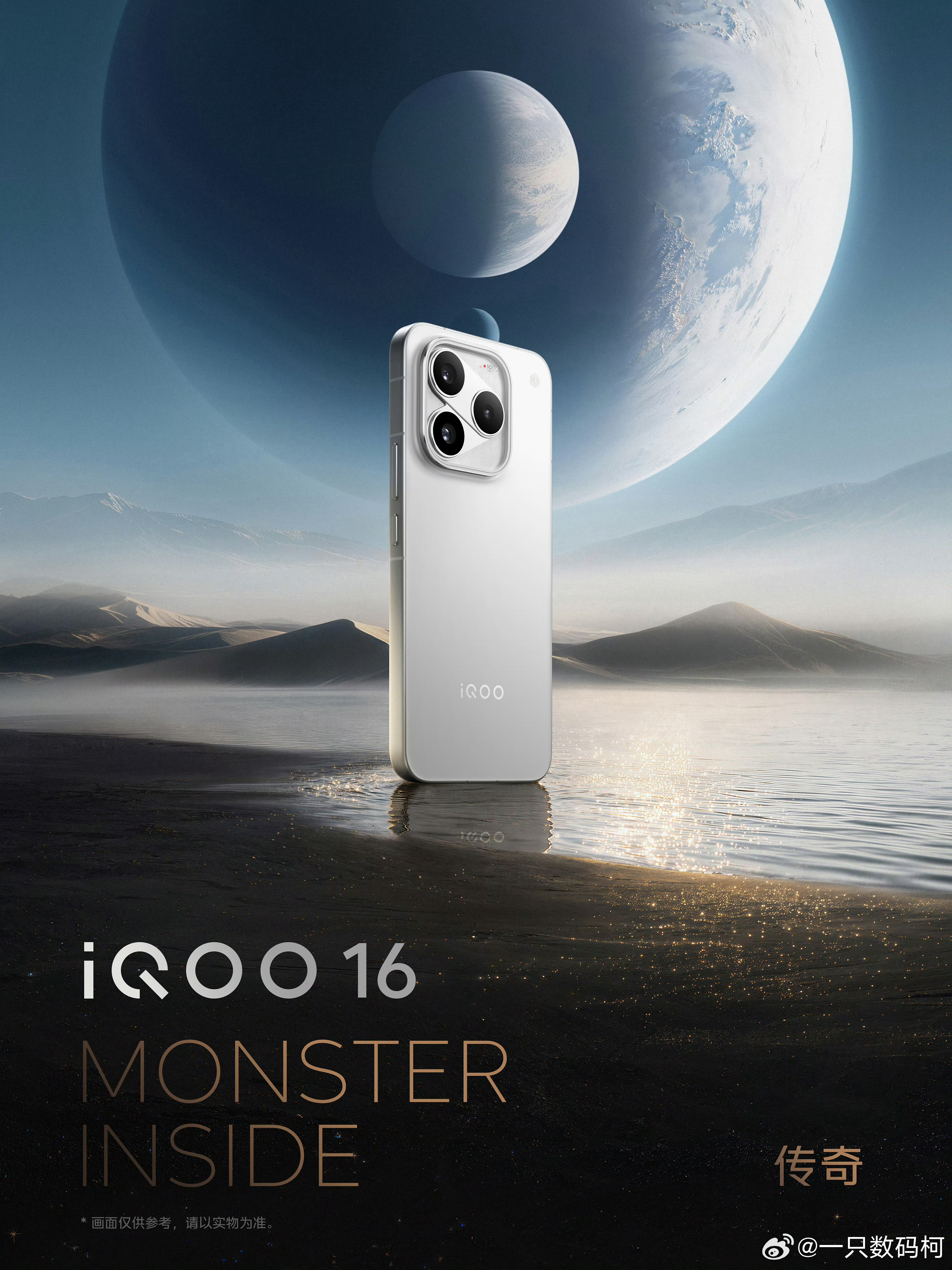 iQOO16 三款配色全都曝光了，主打色为逐光还有经典的传奇以及赛道，传奇和赛道