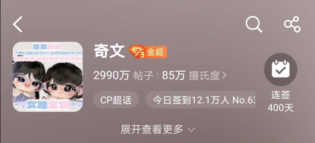 85w了  专栏 · 气温猪🐷