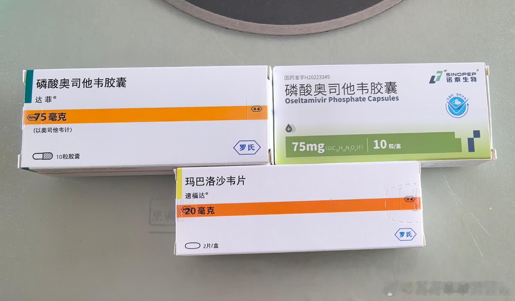 这个真的有用吗？头疼嗓子吞咽都疼 ，这三个哪个好，前面第一个，我已经吃过一片了 