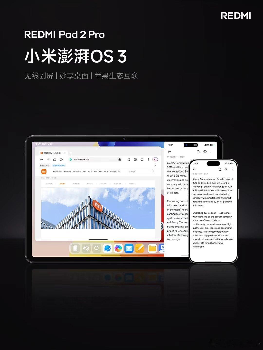 REDMIPad2Pro 硬件升级只是基础海量应用、教辅，让体验比肩旗舰平板① 