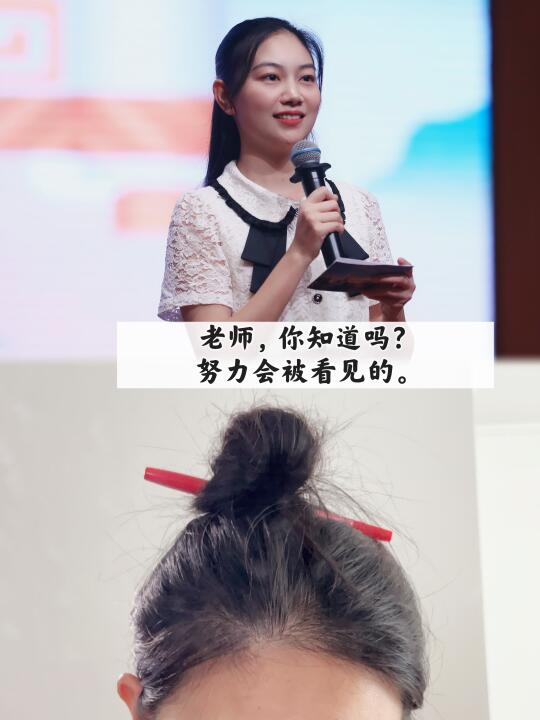 教师日常 | 努力会被看见的