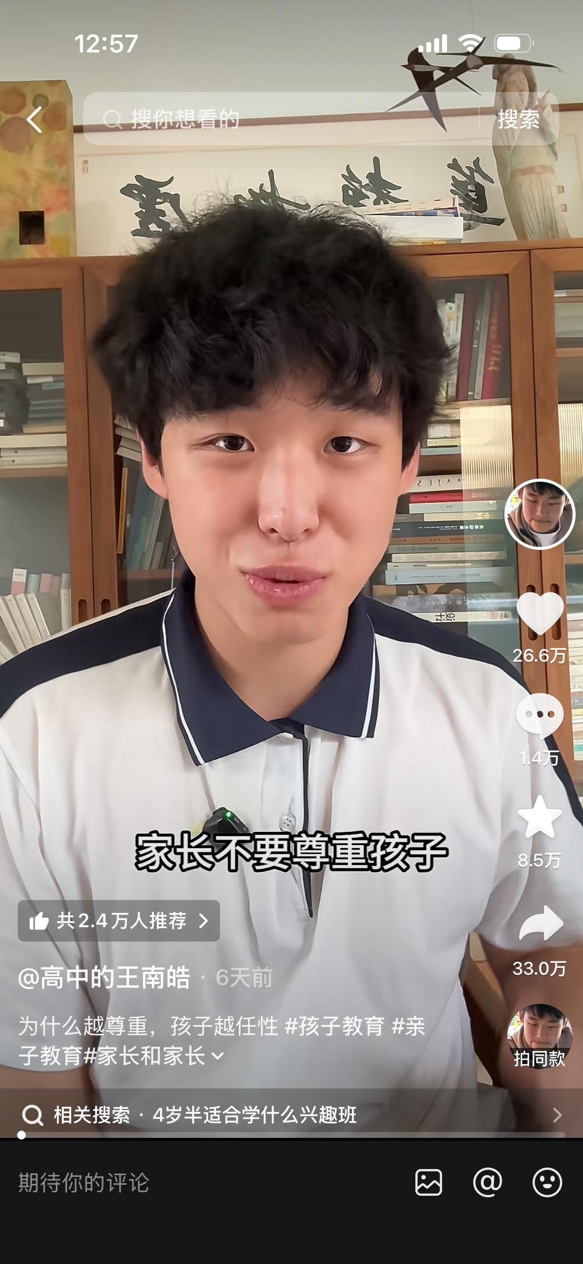 初中以前不要尊重孩子，这么小的孩子都不知道对错时你在尊重什么？这么做孩子一定会蹬