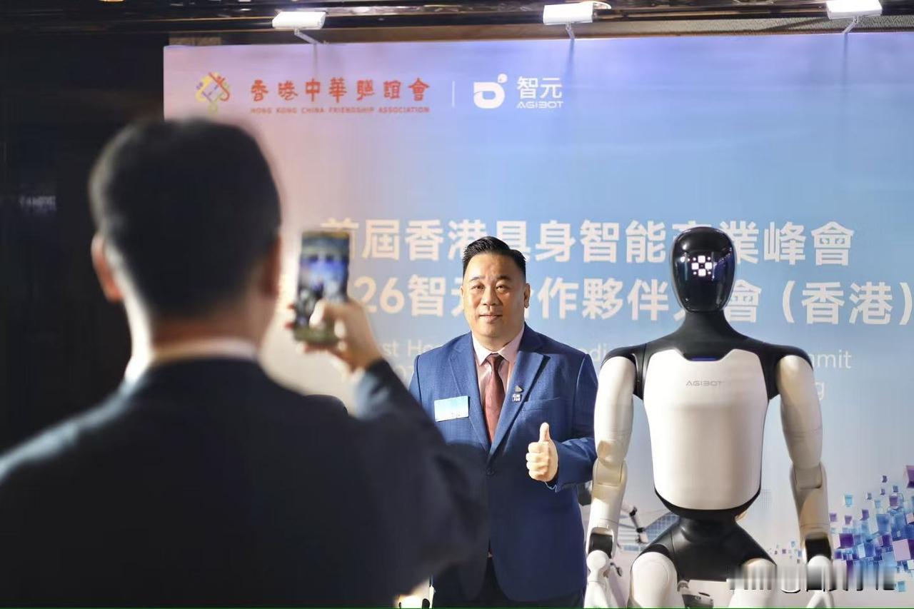 智元香港大会全球化战略官宣。智元发布香港具身智能产业共创计划。

本次香港大会，